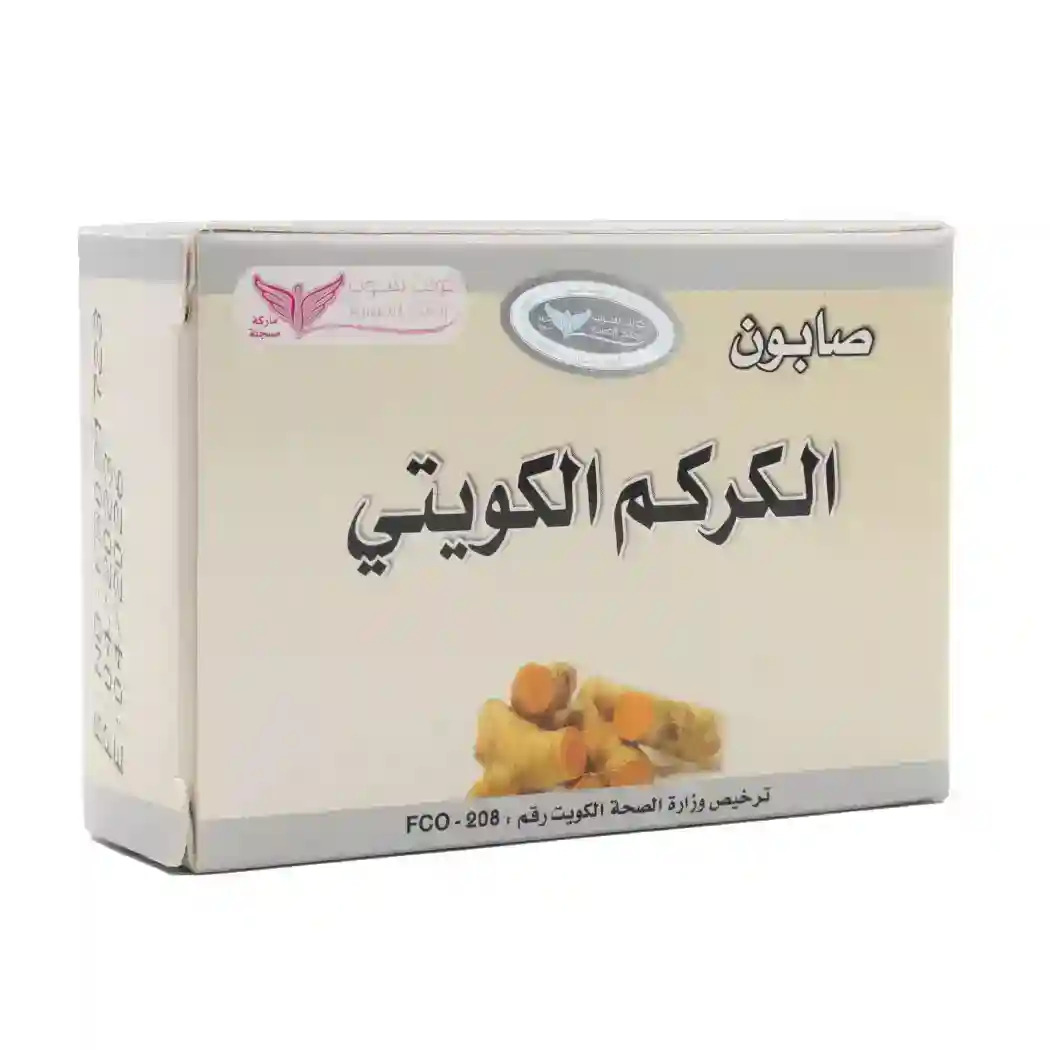 Turmeric Kuwaiti Soap